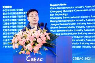 大正華嘉科技（香河）有限公司應(yīng)邀參加                                                                                       第九屆中國(guó)半導(dǎo)體設(shè)備年會(huì)暨重慶半導(dǎo)體產(chǎn)業(yè)創(chuàng)新發(fā)展論壇