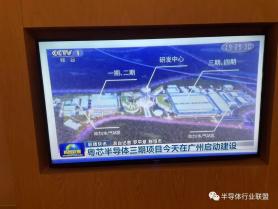 粵芯半導體三期：將實現(xiàn)12英寸芯片月產(chǎn)8萬片