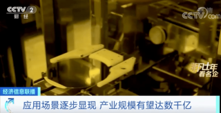 央視財經(jīng)：碳化硅產業(yè)規(guī)模將高達數(shù)千億元人民幣